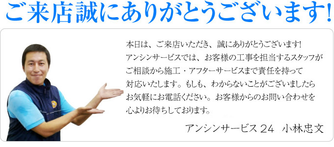 名古屋 蛇口.net｜名古屋市ご来店ありがとうございます！