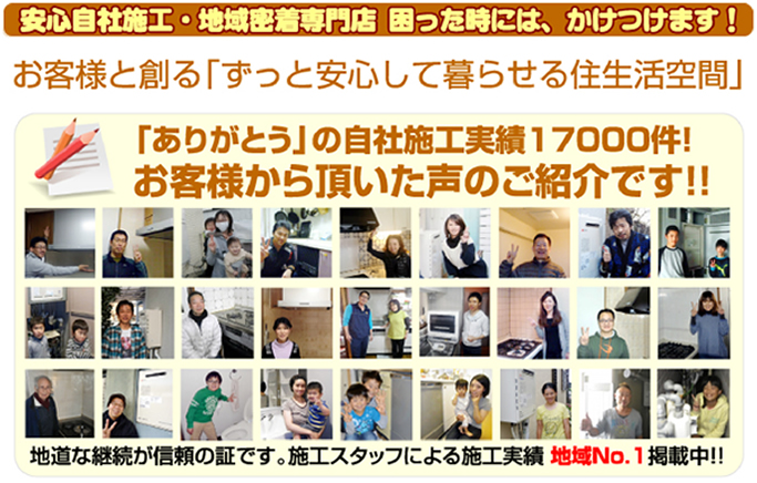 お客さまの声バナー