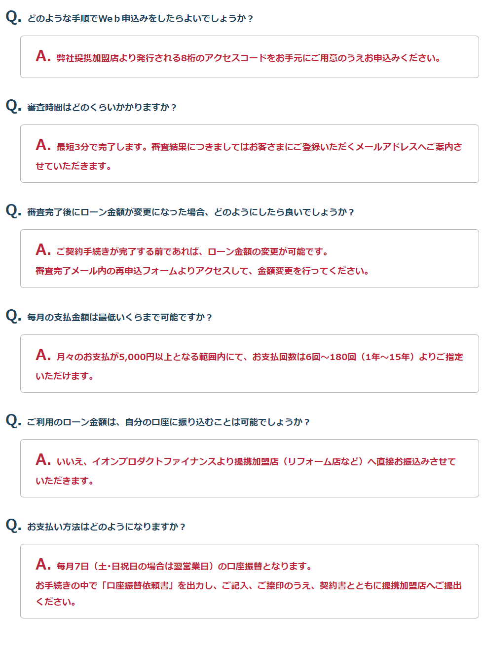 リフォームローン可能