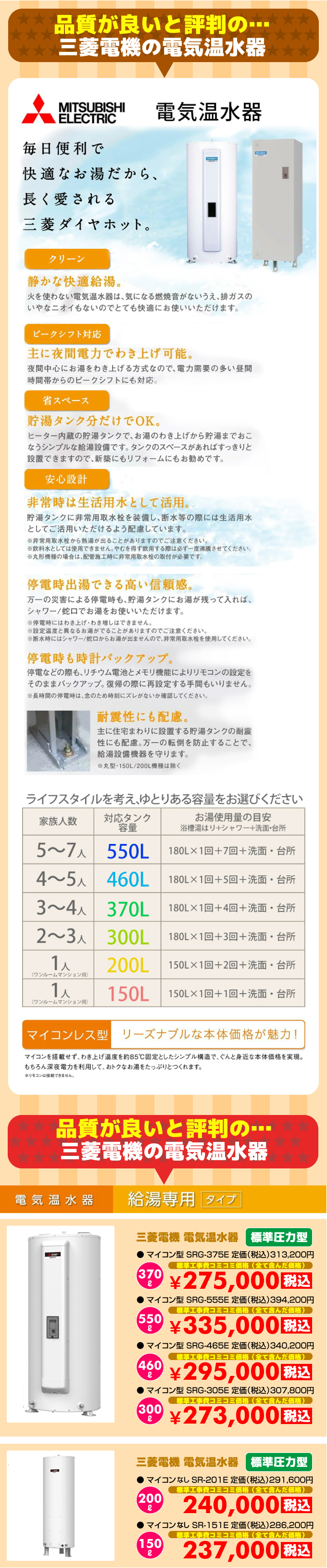 <br />
<b>Notice</b>:  Undefined variable: area_name in <b>/home/users/1/aiti/web/mie-denki-onsuiki.jp/sale/main.php</b> on line <b>2</b><br />
三菱電機 電気温水器